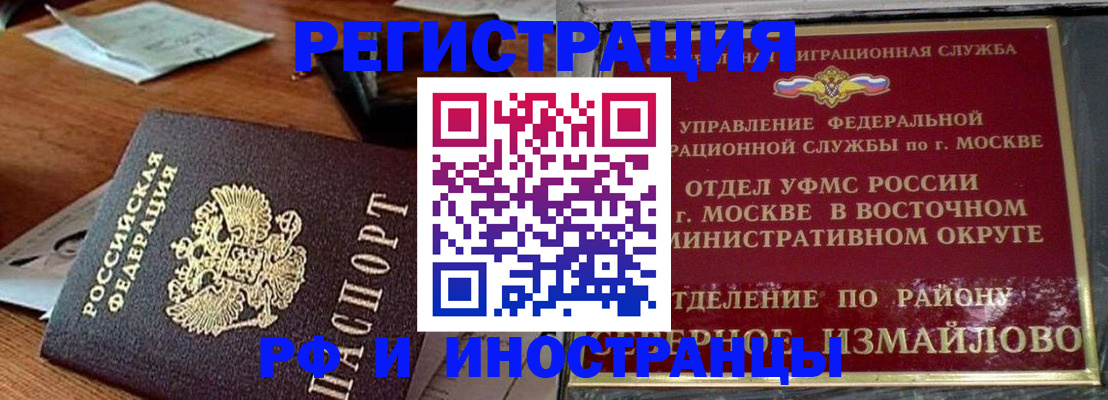 прописка ребенка в Семикаракорске