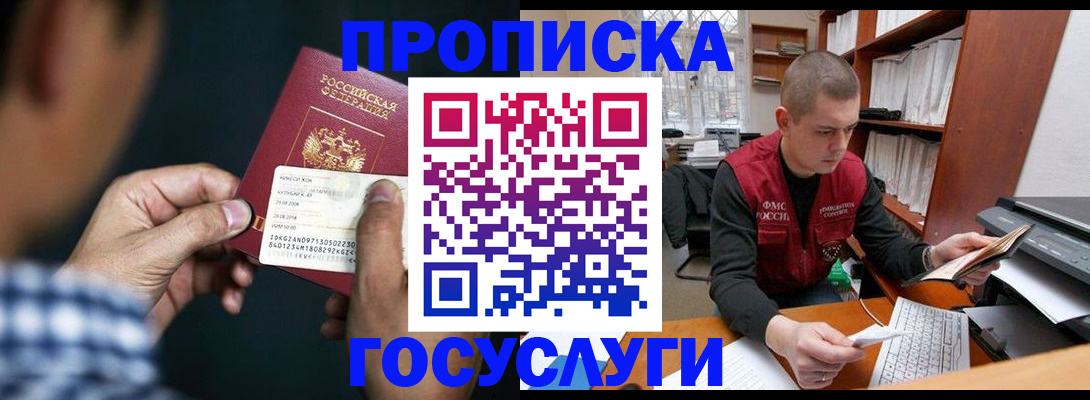 миграционный учет в Семикаракорске