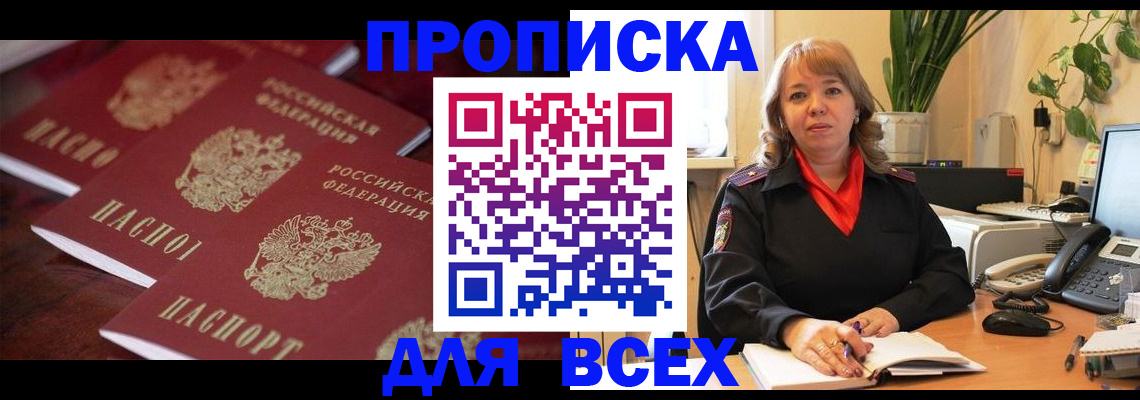 прописка иностранных граждан в Семикаракорске
