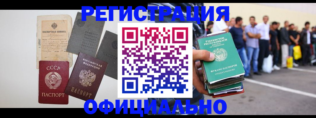 временная регистрация госуслуги в Семикаракорске