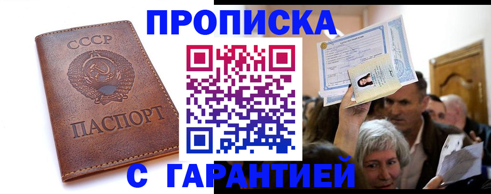 временная регистрация в квартире в Семикаракорске