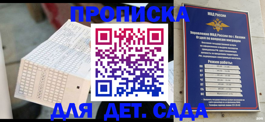 прописка поиск в Семикаракорске
