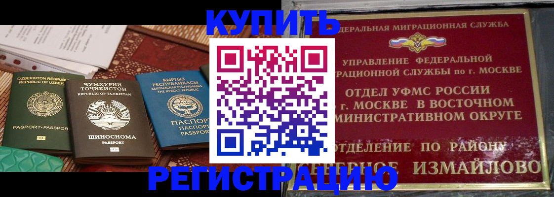 временная регистрация надежно в Семикаракорске